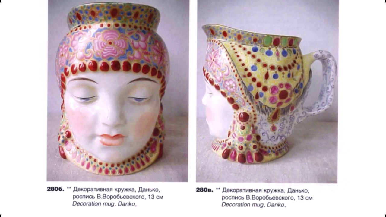 Каталог Советского Фарфора Белоглазов Фарфор СССР Статуэтки Вазы ...