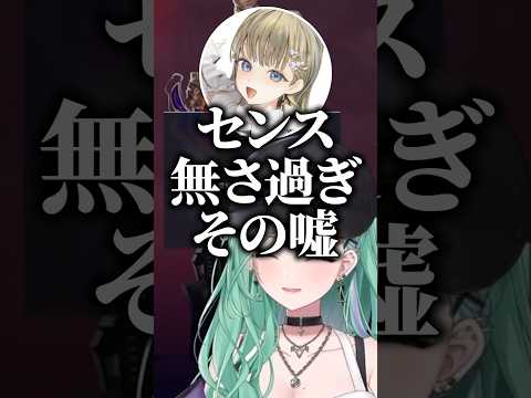 べにの嘘に辛辣な英リサたちｗｗ【八雲べに/ぶいすぽ/切り抜き】