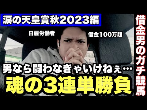 【競馬】天皇賞秋2023結果イクイノックスすごすぎ