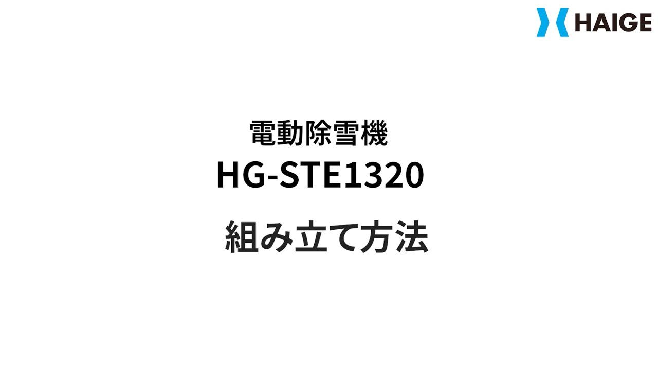 お客様サポート｜ハイガー株式会社