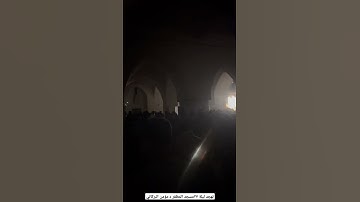 تلاوة خاشعة سورة يس تصوير مسجد المظفر د مؤمن البركاني #اكسبلور #رمضان #ليلة_القدر