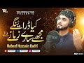 Kia daraengy mujhe sare zamane wale by nabeel hussain qadri saiful malook  trq production