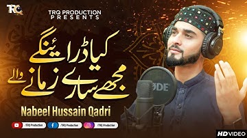 Kia Daraengy Mujhe Sare Zamane Wale by Nabeel Hussain Qadri Saiful Malook - TRQ Production