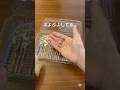 水のなかに水ボールがあり感動して友に投げた #shorts