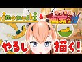 よくばりimomushiセット！【縦型配信 #shorts #short】