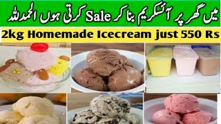 595 روپے میں 2کلو آئس کریم بنائیں ||Easy Mango, Strawberry, Chocolate Icecream ||Homemade Ice cream
