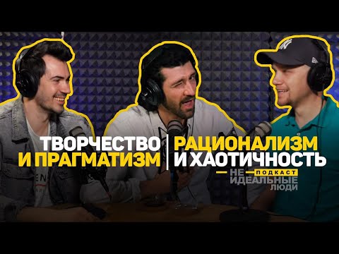 Актёр, предприниматель |Творчество и прагматизм, рационализм и хаотичность |Эдвард Бриони |Выпуск №9