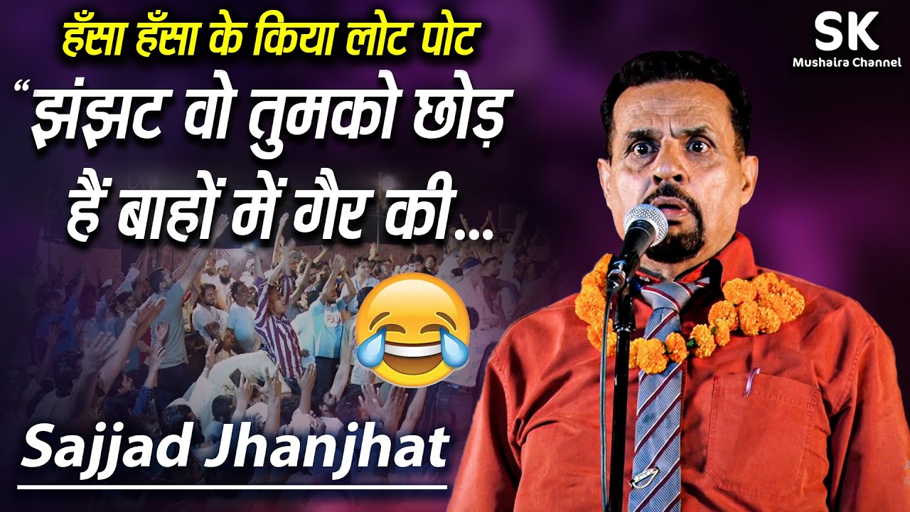 Sajjad Jhanjhat | Latest Saharanpur Mushaira 03 Oct. 2024 | 