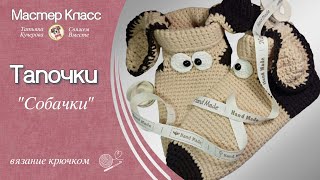 Тапочки крючком, подробно для начинающих, DIY Crocheted Slippers Тапочки крючком, подробно для начинающих, DIY Crocheted Slippers