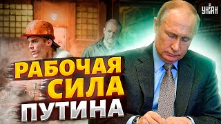 Путин захотел ВПК в три смены, но россияне отказались пахать за гроши