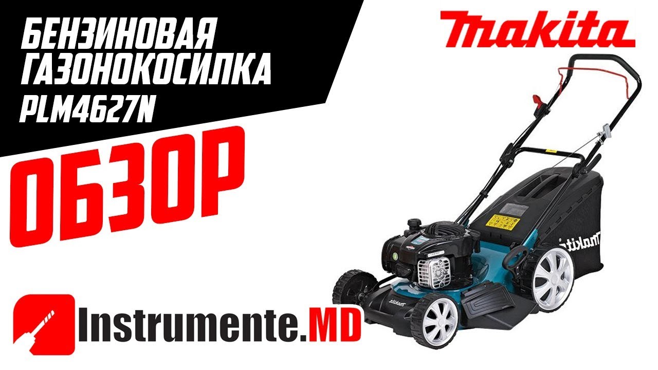 Газонокосилка makita на аккумуляторах