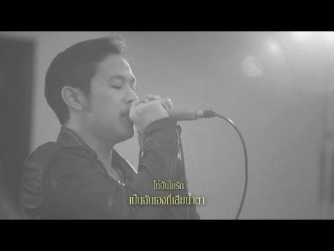 โปรดเถิดรัก - COCKTAIL「Lyric Video」