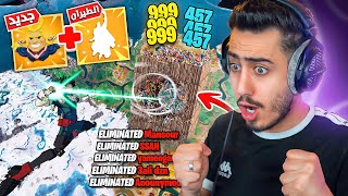 وش يصير لو استخدمت سلاح الانمي مع قدرة الطيران 🔥🤯 (قتلت كل اللاعبين) !!