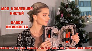 видео: Моя коллекция кистей для макияжа Японские кисти Hakuhodo на 1170$ Бюджетный набор визажиста MYECLAIR картинка: Моя коллекция кистей для макияжа Японские кисти Hakuhodo на 1170$ Бюджетный набор визажиста MYECLAIR
