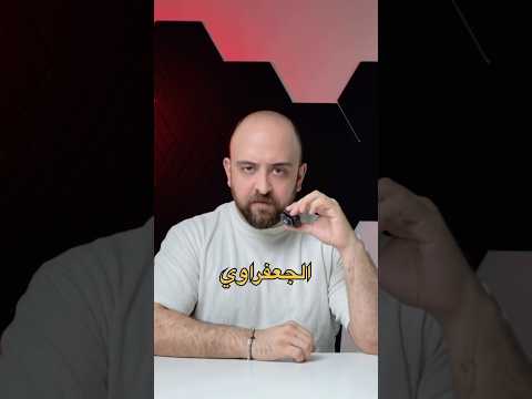 صالح الجعفراوي وداعا راح صوت الحقيقة بعد ماسلم رسالته صالح الجعفراوي صالح حقيقة تريند 