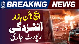 Islamabad H9 Market Fire Report | Fire Safety Failures | Inquiry Findings - Aaj News
