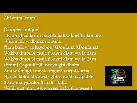 Snor - Dawk lai [كلمات] سنور داوك ليا