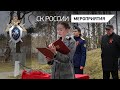 В Ленинградской области прошли торжественные мероприятия в преддверии Дня Победы