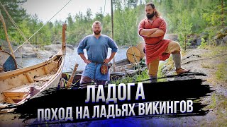 Ладейный поход по Ладоге. Копии кораблей викингов в деле! Карелия. Историческая реконструкция