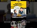 【#大喜利】「麻雀就活？」　#就活　#サラリーマン 【 遊楽天GOTH 西乃うるり 】