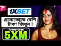 1xbet promo code 2025 - 5XM get 100% instantly bonus "1xbet promo code"