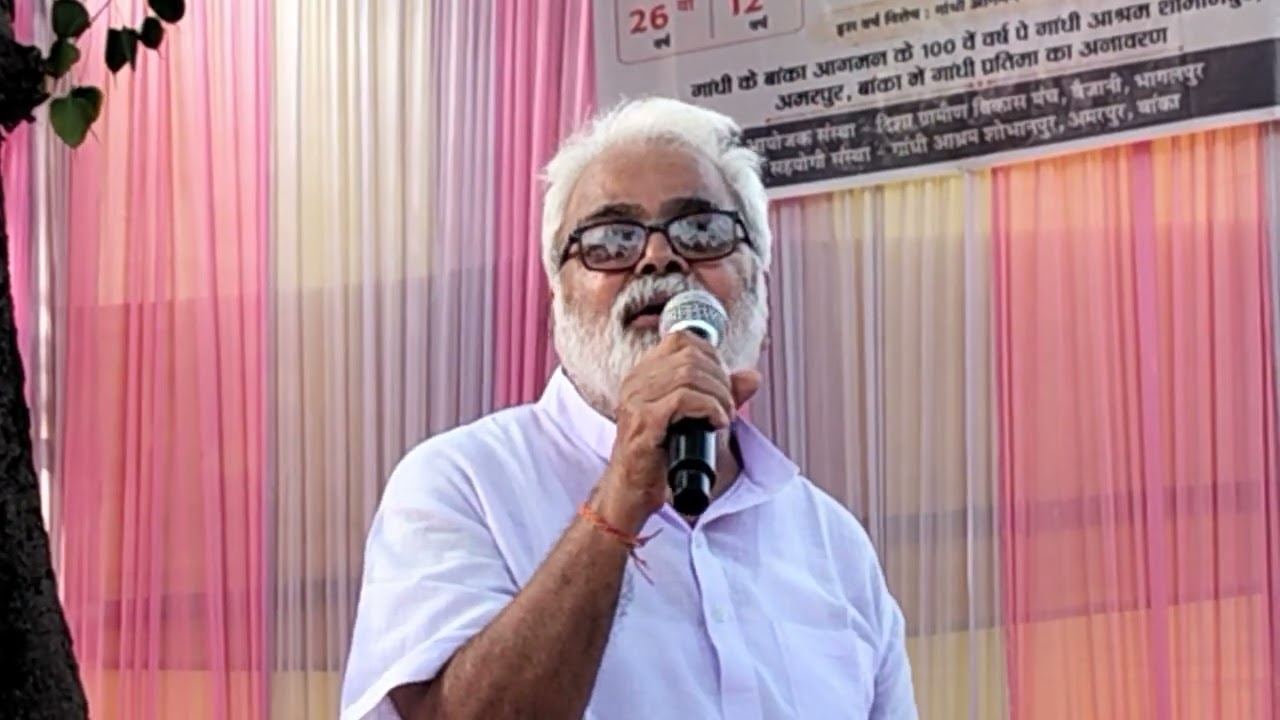 गाँधी उत्सव। गाँधी धाम। बैजानी। भागलपुर।