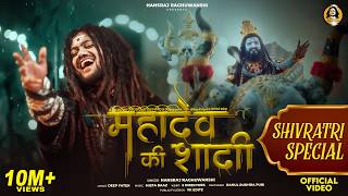 Mahadev Ki Shadi Hai | Hansraj Raghuwanshi | Mahashivratri Special Bhajan 2026 | Official Video