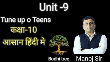 Class 10 I English I Unit 9 I Tune up o teens