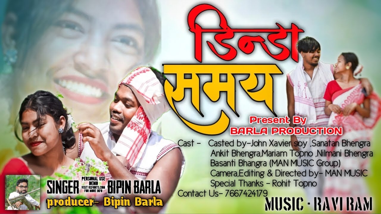 डिन्डा समय !New Mundari Video Song 2024!Singer Bipin Barla!Barla Production!