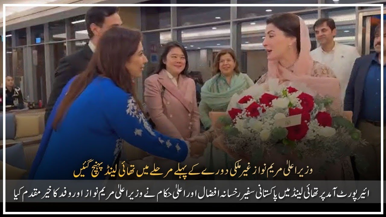 CM Maryam Nawaz Arrives in Thailand for Foreign Visit
