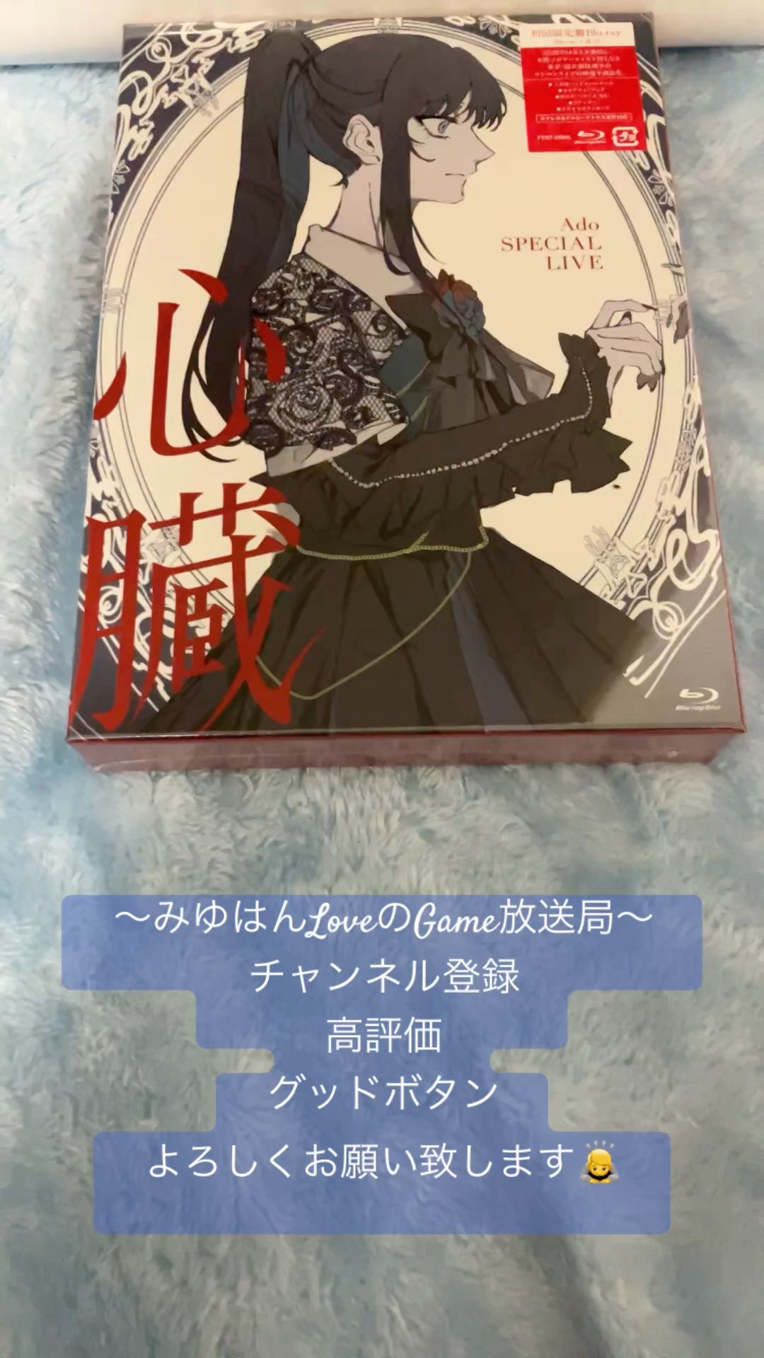 Ado Special Live Blu-ray 初回限定盤 「心臓」 TSUTAYA予約特典