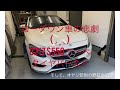 C217 S550クーペエディション1  タイヤバーストの悲劇