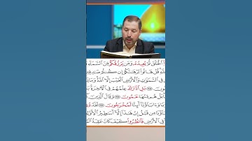 تلاوة مرتلة بصوت القارئ مازن الخالدي لما تيسر من سورة النمل 64 69