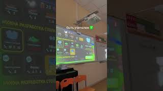 Вот что значит быть учителем 😂 Прикол #shorts #роблокс #видео #игры #roblox