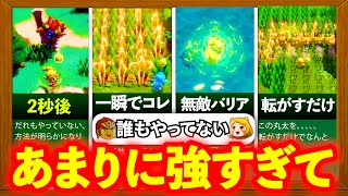 【知恵のかりもの】ライネルもワンパンww最強すぎる倒し方まとめ