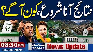 AJK Elections Phase III Results Live | Unofficial Results Start to Pour In | 08:30 PM News Update