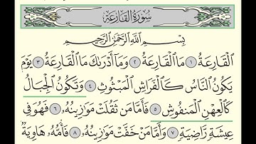 سورة القارعة - ادريس ابكر - Surah Al-Qari'ah - Idris Abkar - (101)