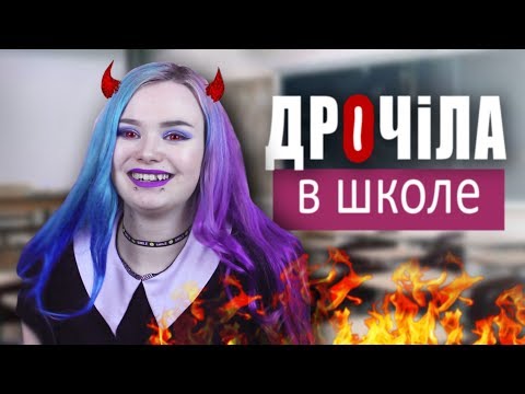 ТEPEБ0НЬКАЛA в ОБЩЕСТВЕННЫХ МЕСТАХ - школа/бассейн/автобус