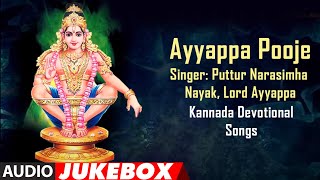 Bhakti sagar kannada presents lord ayyappa devotional songs "ayyappa
pooje" jukebox. sung in voice of puttur narasimha nayak & music
composed b...