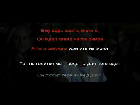 Stan   - Eminem   (караоке русская версия )