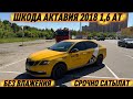 ШКОДА АКТАВИЯ 2018 1,6 АТ БЕЗ ВЛАЖЕНИЕ #89773842722 #89776895102Цена500тыс+торг СРОЧНО ПРОДАЁТСЯ🔥