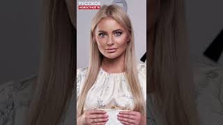 Скандал! Дана Борисова унизила дочь на премьере  конфликт стал публичным! #russiannewstv #shortvideo