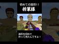 -銀魂-80時間かけて作った造形と建築 #minecraft #マイクラ #マインクラフト #shorts