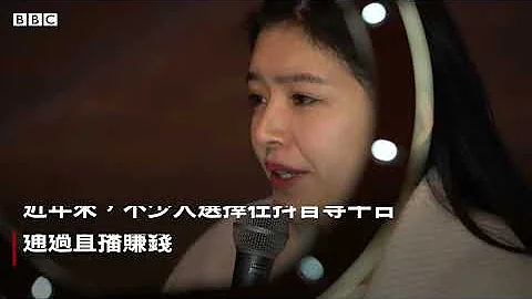 桂林大橋上尋求深夜打賞的中國網紅主播－ BBC News 中文 - 天天要聞