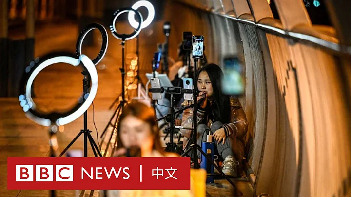 桂林大橋上尋求深夜打賞的中國網紅主播－ BBC News 中文 - 天天要聞