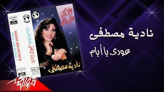 Nadia Mostafa - Oudi Ya Ayam | نادية مصطفى - عودى يا أيام