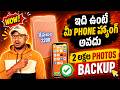 External Hard Disk for Photos Backup | Solution for Lagging Phone | Solution for Hanging Phone