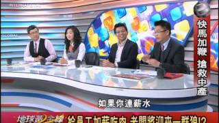 地球黃金線_20140205_529-4(TVBS DMDD).avi