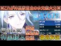 【原神】無凸Lv90 アタッカー型 神里綾人の徹底解説/聖遺物＆武器の育成方針【Genshin,げんしん】