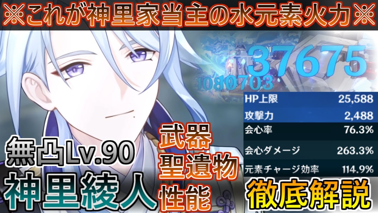 ~6/30 発送 あや 神里綾人 原神』Ver.2.6アップデートを3月30日に実施。新☆5「神里綾人（か